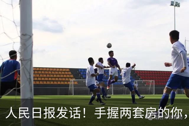 人民日报发话！手握两套房的你，该怎么做？
