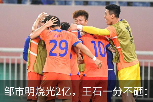 邹市明烧光2亿，王石一分不砸：同是开健身房，差的是脑子